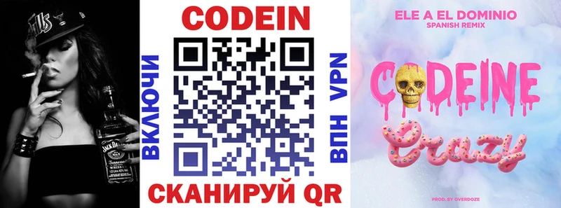 Codein Purple Drank  Купить  Дорогобуж 