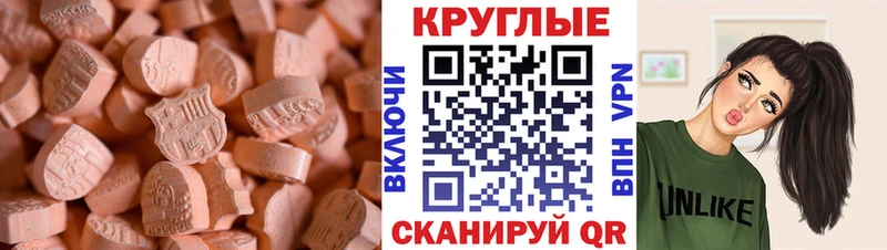 Купить  Дорогобуж  Ecstasy таблы 