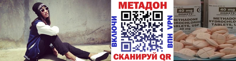 Купить где Дорогобуж МЕТАДОН VHQ